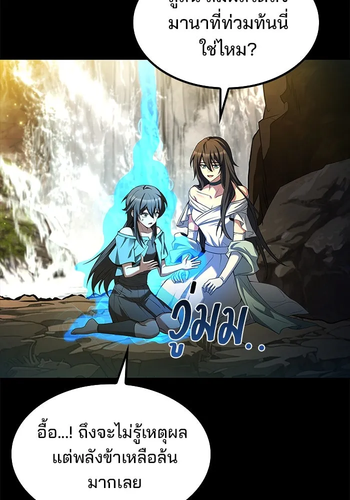 ครัวจอมเวท ตอนที่ 67 รูปที่ 86