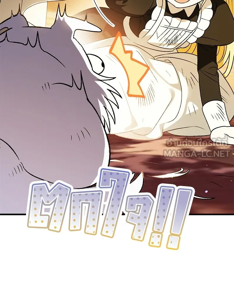 จุ๊บรัก คุณหมาป่า ตอนที่ 4 รูปที่ 105