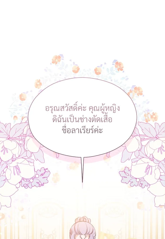 จักรพรรดิคลั่งรักที่เด็กกว่าฉันพันปี ตอนที่ 18 รูปที่ 79