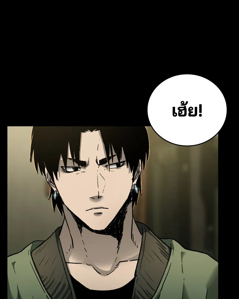 เกาลูน  ซาโรกา ตอนที่ 8 รูปที่ 136