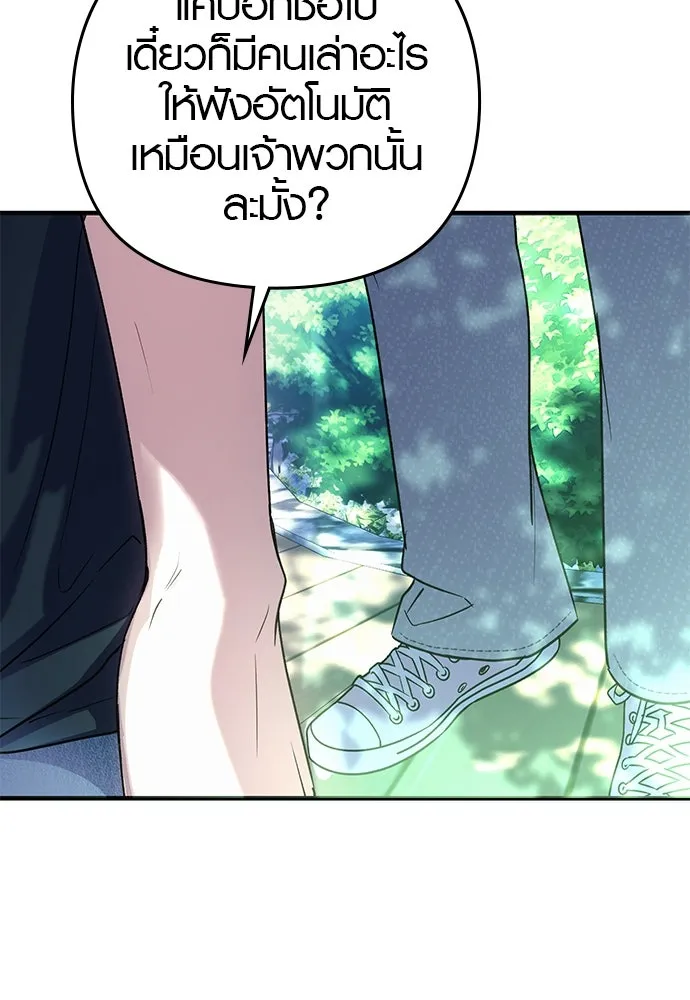 บันทึกรักลูกสาวเจ้าพ่อ ตอนที่ 13 รูปที่ 116