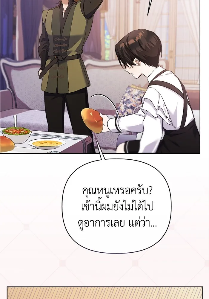 ชีวิตใหม่ในตระกูลมือสังหาร ตอนที่ 8 รูปที่ 31