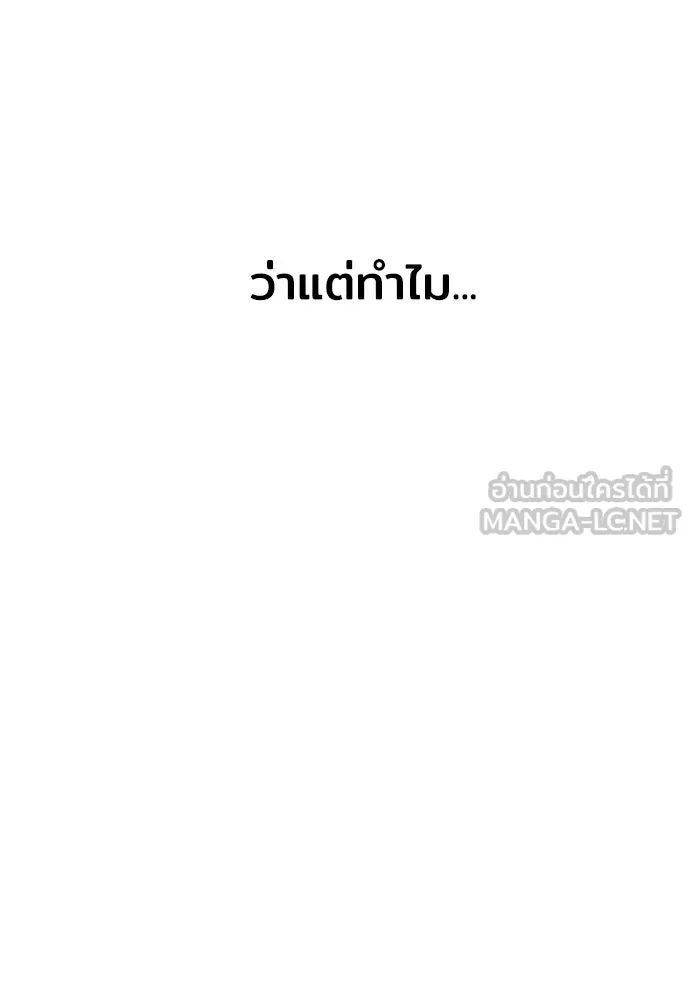 เส้นทางสู่เทพมาร ตอนที่ 16 รูปที่ 21