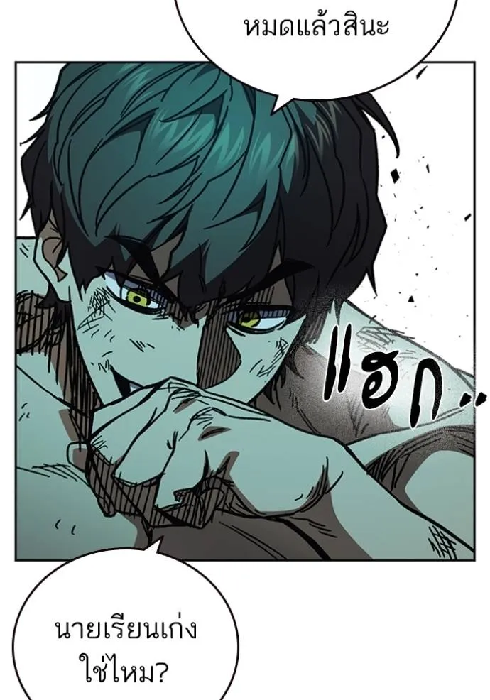 Study Group ตอนที่ 247 รูปที่ 52