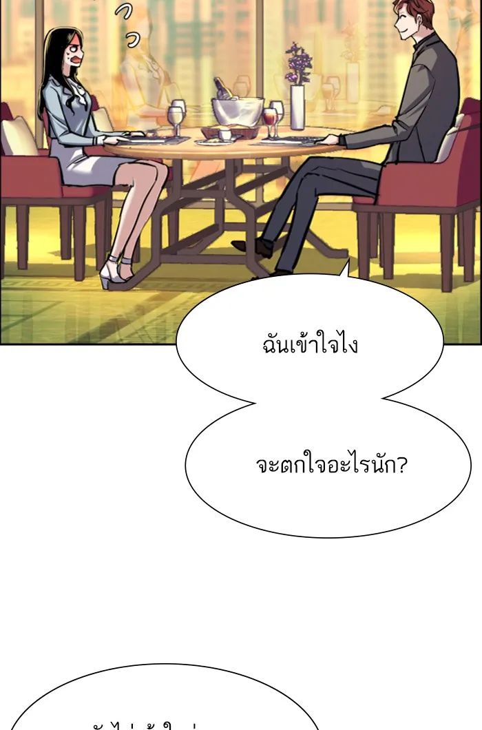 พี่ชายสายบอดี้การ์ด ตอนที่ 76 รูปที่ 32
