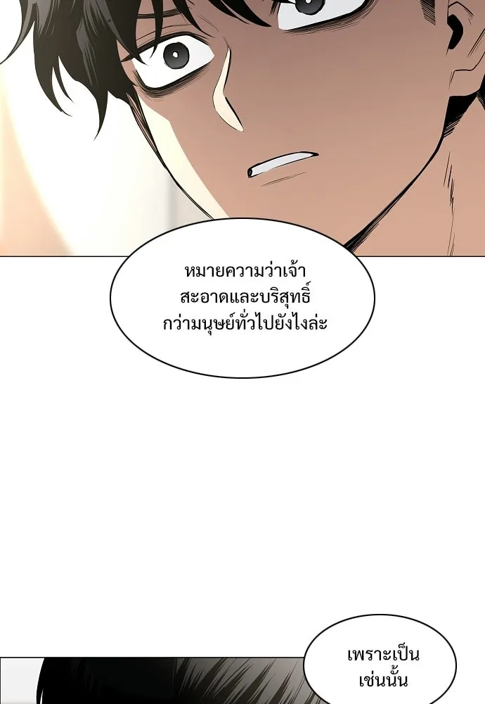 JAKDU ตอนที่ 70 รูปที่ 5