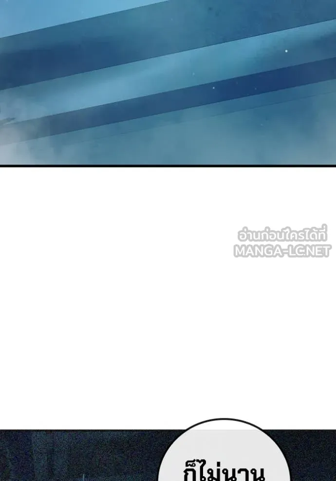 เยาวชนคนคุก ตอนที่ 51 รูปที่ 102