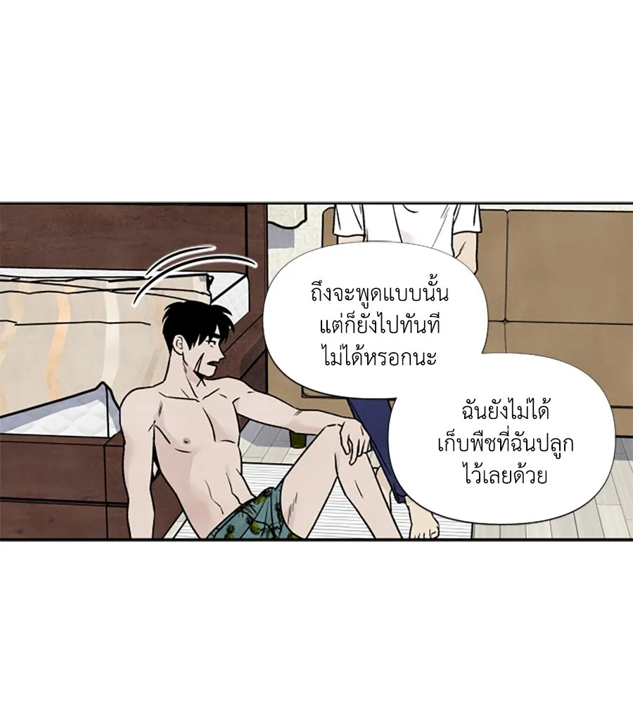 เหตุผลของคนไม่อยากอยู่ ตอนที่ 84 รูปที่ 41