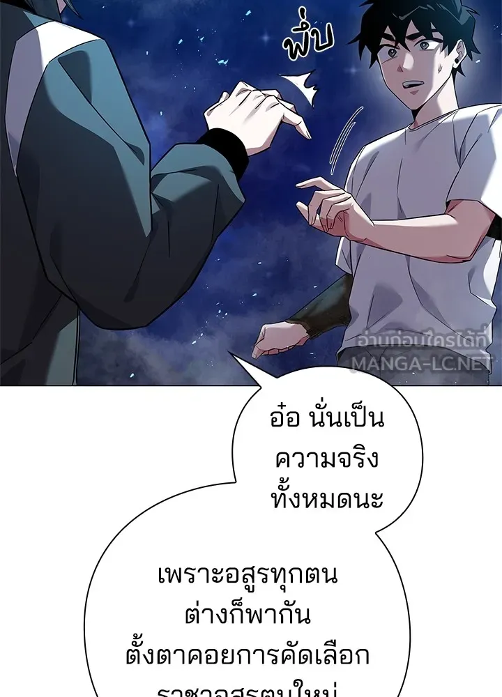 คืนแห่งโทแกบี ตอนที่ 12 รูปที่ 36