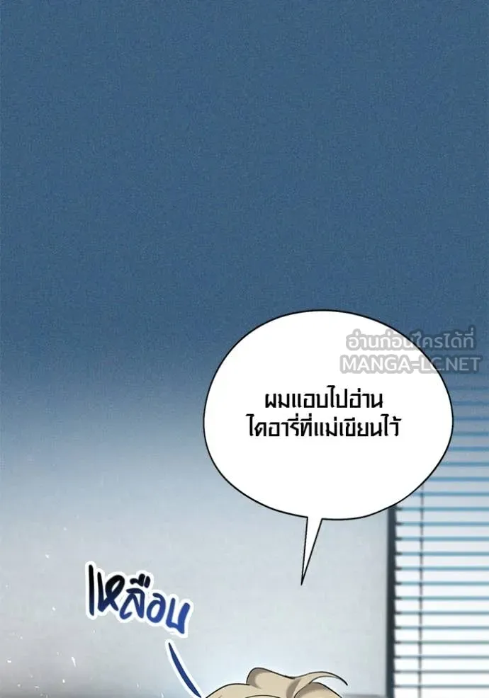 ออร่าดาราอัจฉริยะ ตอนที่ 64 รูปที่ 90