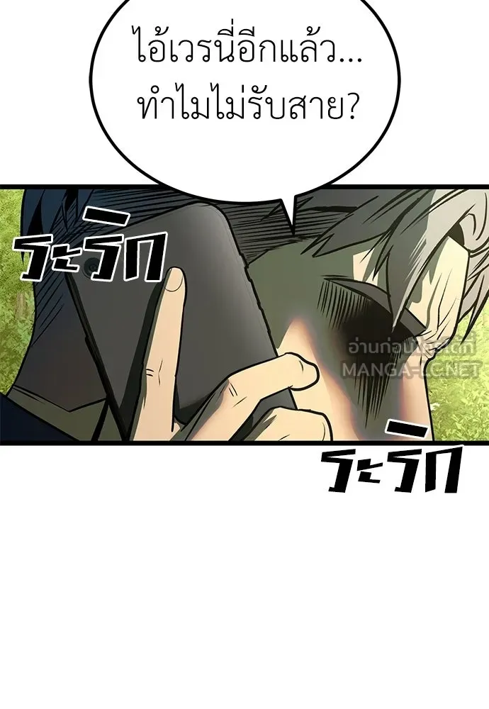 ผู้คุมหมายเลข 0 ตอนที่ 24 รูปที่ 30
