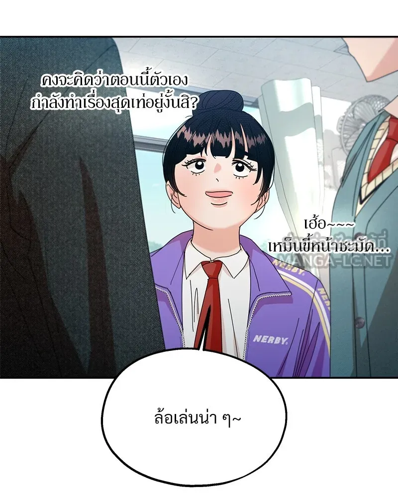 Pyramid Game เกมพีระมิด ตอนที่ 48 รูปที่ 24