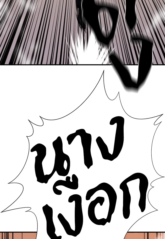 ยอดสถาปนิกผู้พิทักษ์อาณาจักร ตอนที่ 31 รูปที่ 61