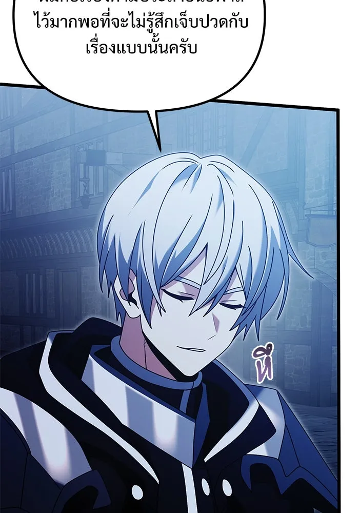 อัศวินดำล่าท้าเวลา ตอนที่ 78 รูปที่ 34