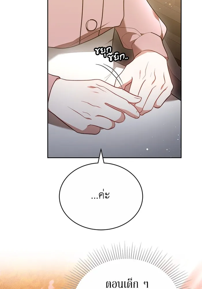 ละลายรักให้ล้นใจ ตอนที่ 13 รูปที่ 13