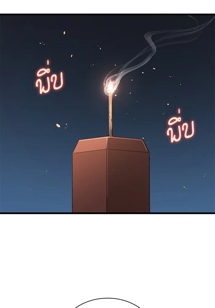 ลับลางลวง ตอนที่ 42 ด่านที่หนึ่ง (2) รูปที่ 70