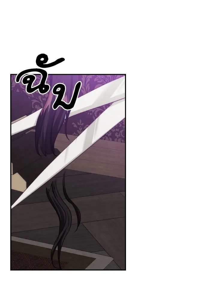 บุตรสาวของดยุกปีศาจ ตอนที่ 76 รูปที่ 70