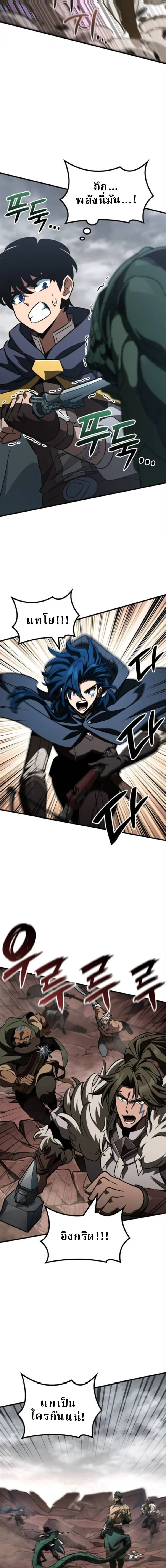 Valhalla Saga จากน_กเล_นเกมม_ออาช_พ ส_ตำนานแห_งว_ลฮ_ลลา ตอนที่ ตอนที่ 56 รูปที่ 11
