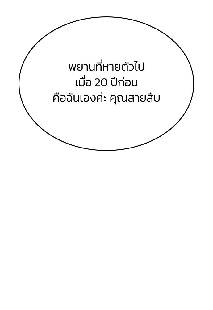 รักแล้วห้ามเลิก ตอนที่ 73 รูปที่ 188