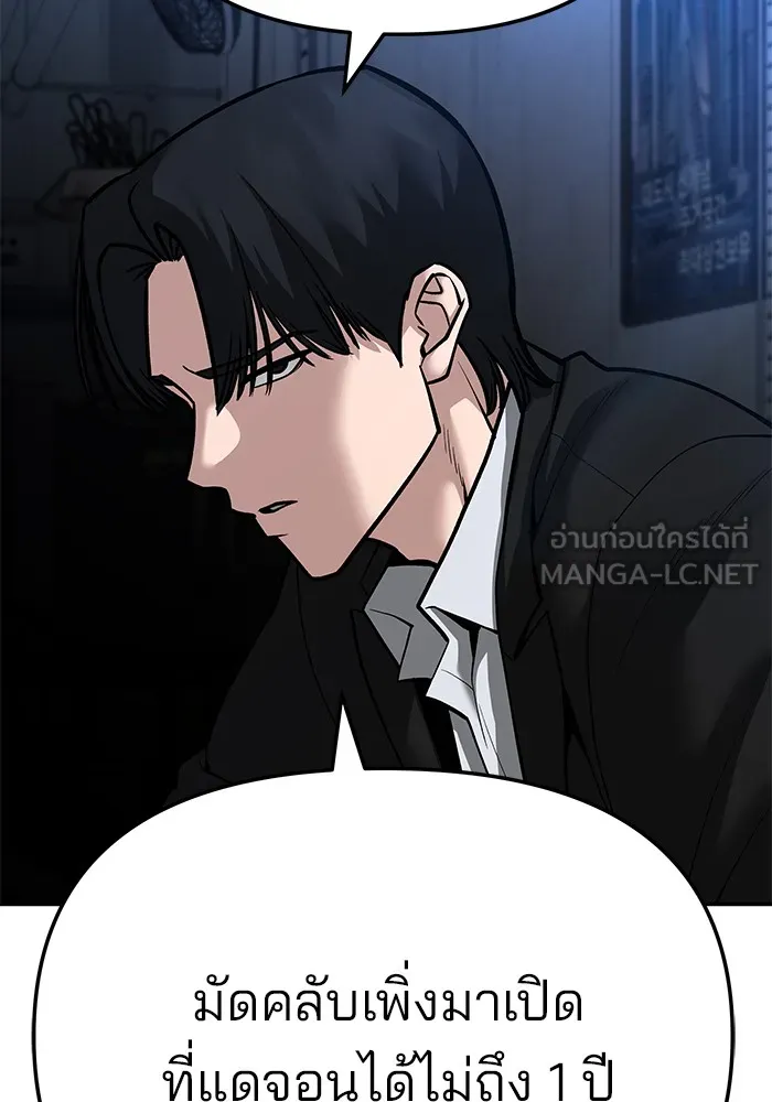 เลวฟาดเลว ตอนที่ 87 รูปที่ 48