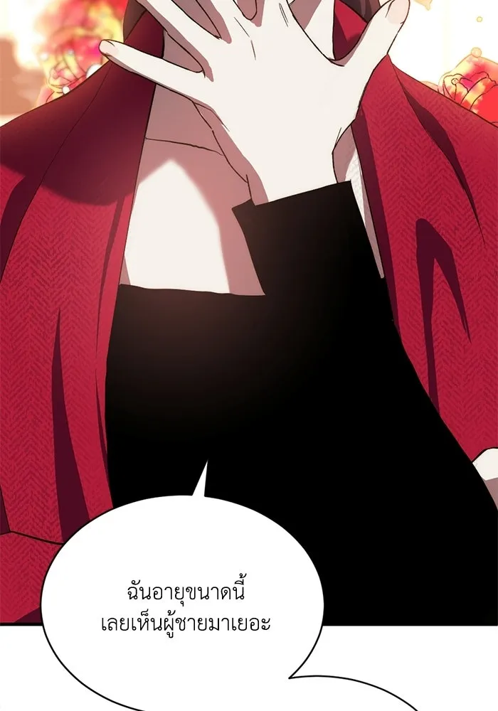 ชีวิตรักฉบับเดจาวู ตอนที่ 91 รูปที่ 32