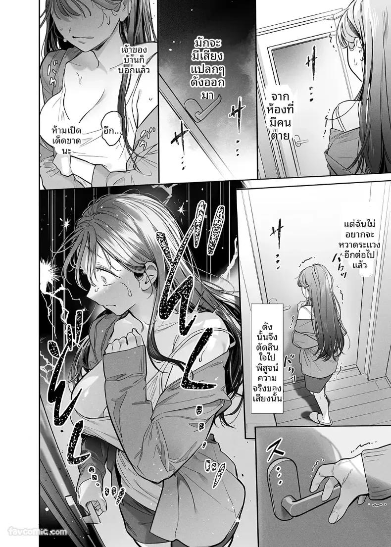 Doujin-Lc- อ่าน โดจิน มังฮวา เกาหลี ญี่ปุ่น จีน แปลไทย ผีร้ายในบ้านผีสิง [NOFI] ตอนที่ 1 2 3 4 5 6 7 8 9 10 11 12 13 14 ฟรี ไม่มีโฆษณา อ่าน โดจิน Manhwa เกาหลี ญี่ปุ่น จีน เรามีครบ คัดมาให้เน้นๆ โดจิน 18+ รับประกันความฟินโดย  Doujin Lc