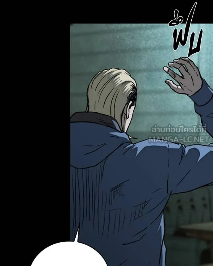 เกาลูน ตอนที่ 31 รูปที่ 139