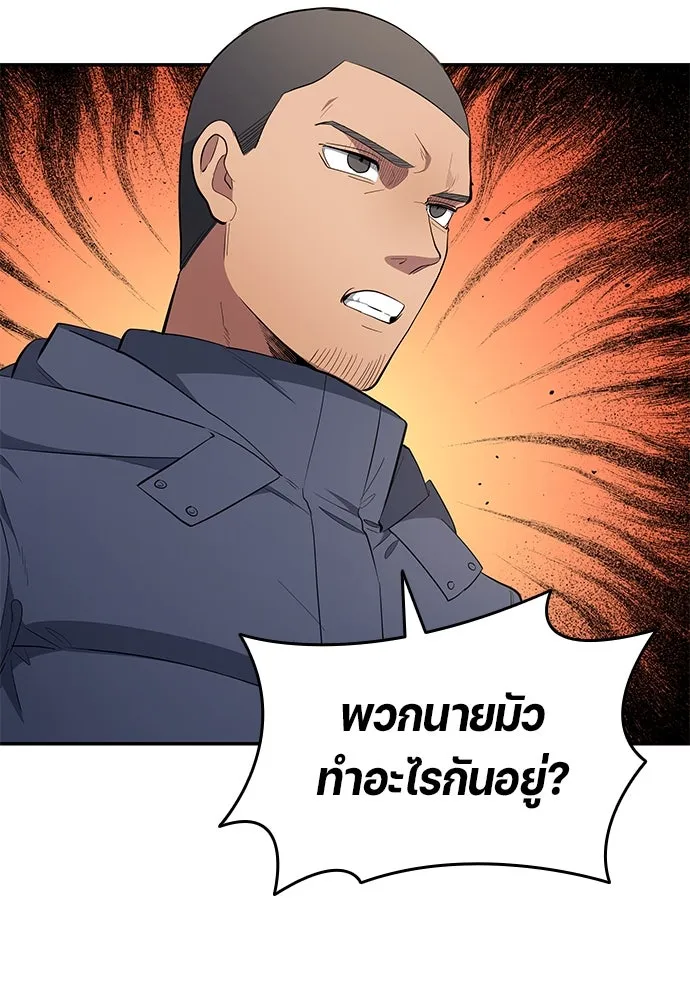 นักเตะแข้งสวรรค์ ตอนที่ 65 รูปที่ 56