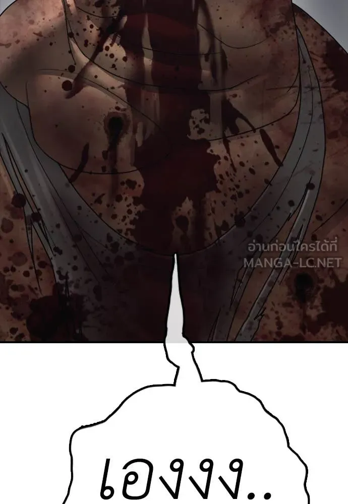 ผู้กล้าฝ่า ตอนที่ 19 รูปที่ 51