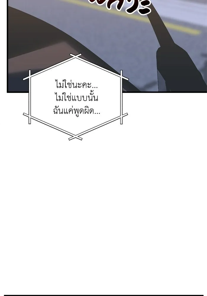 ชีวิตรักฉบับเดจาวู ตอนที่ 74 รูปที่ 85