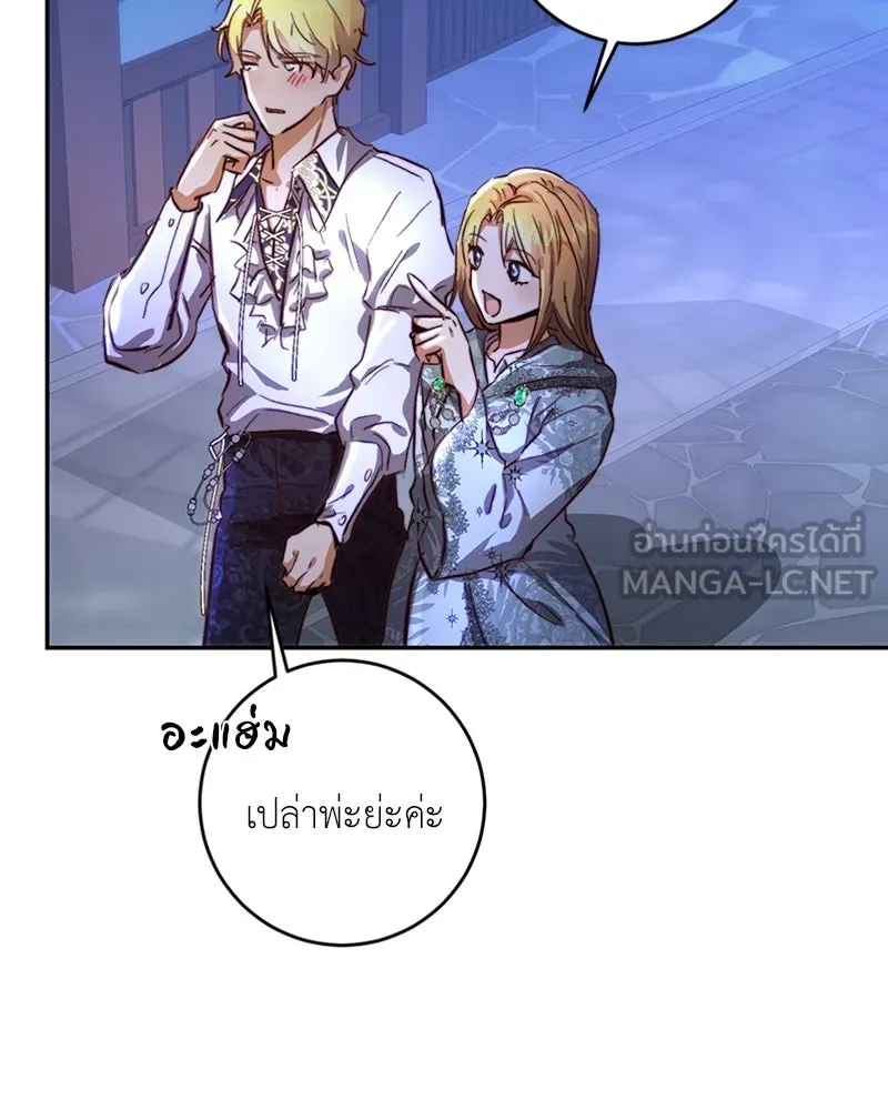 เจ้าหญิงคลั่งแห่งวังหลวง ตอนที่ 9 รูปที่ 36