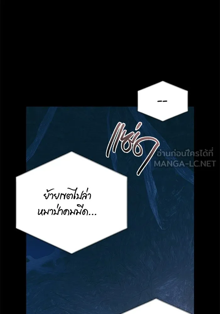 เอาชีวิตรอดในเกมฉบับคนเถื่อน ตอนที่ 9 รูปที่ 123