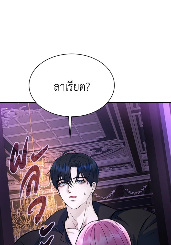 ไหนบอกว่าฉันใกล้ตาย ตอนที่ 34 รูปที่ 64