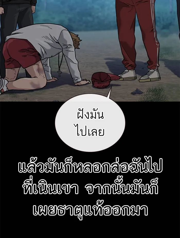 To not die ตอนที่ 52 รูปที่ 89