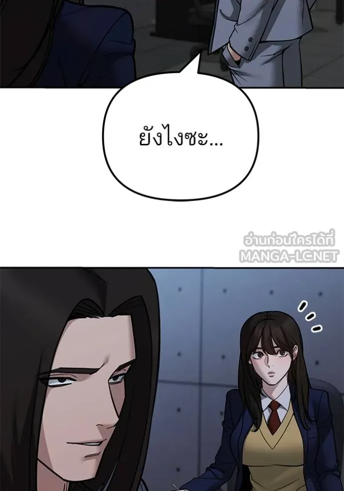 เลวฟาดเลว ตอนที่ 119 รูปที่ 93