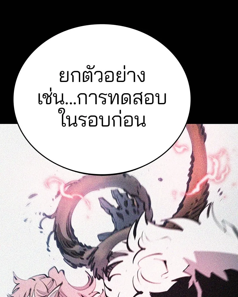 Player ตอนที่ 97 รูปที่ 32