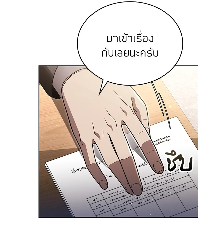 Clever Cleaning Life Of The Returned Genius Hunter ส_ดยอดฮ_นเตอร_สายคล_น ตอนที่ ตอนที่ 96 รูปที่ 66