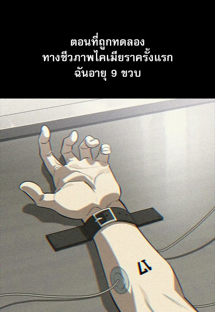 ชีวิตฮีลใจนายฮันเตอร์คลาส S ตอนที่ 16 รูปที่ 32