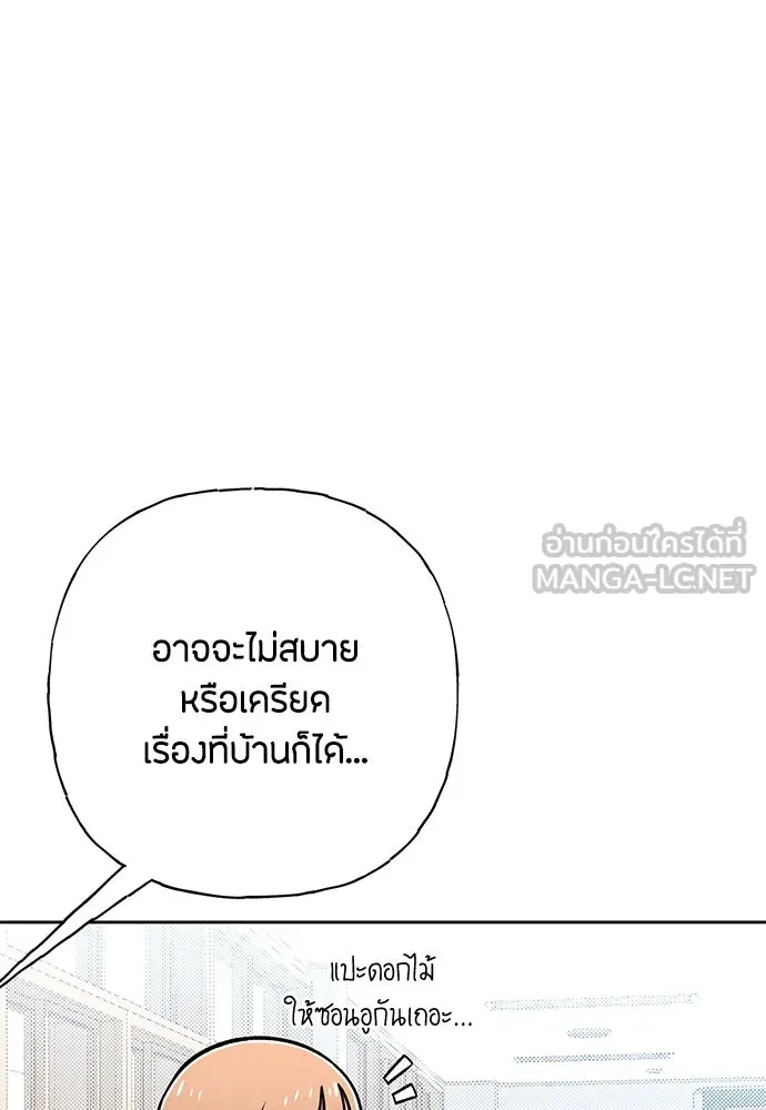เป็นวัยรุ่นมันเหนื่อย ตอนที่ 85 รูปที่ 36
