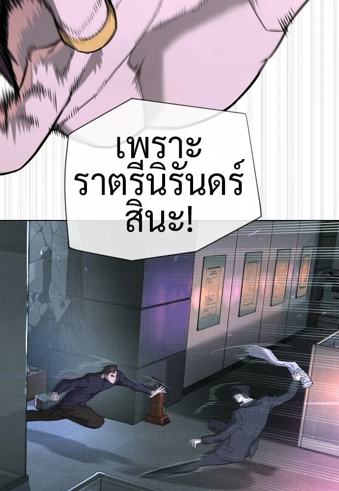 นักฆ่าย้อนวัย ตอนที่ 115 รูปที่ 182