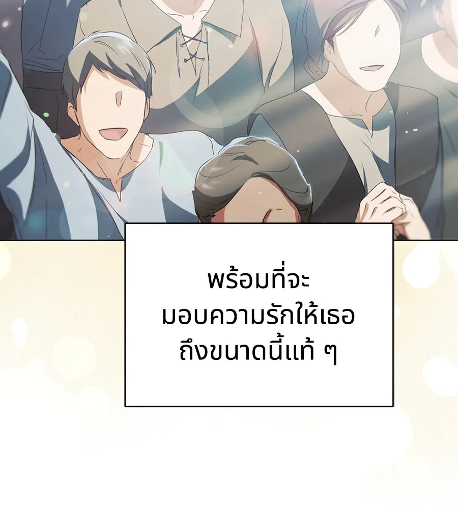 ทางหลุดพ้นของนักบุญลวง ตอนที่ 8 รูปที่ 53