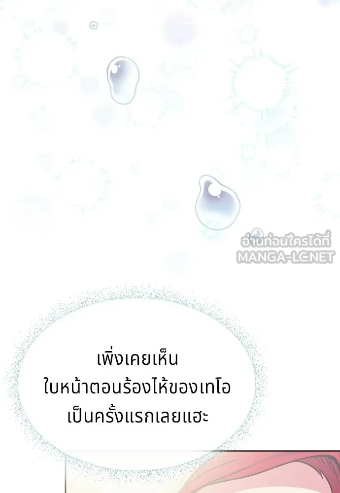 เวทฟื้นฟูได้ผลดีเกินไปแล้ว ตอนที่ 3 รูปที่ 108