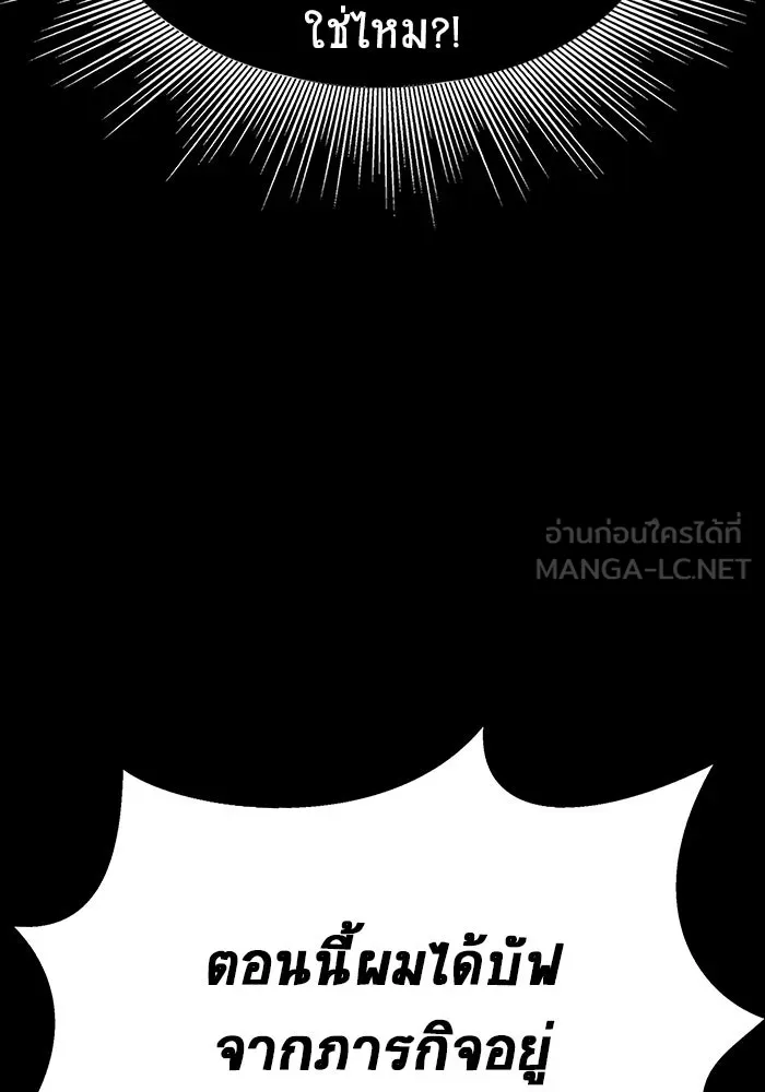 เพลเยอร์นักกินเหล็ก ตอนที่ 19 รูปที่ 72