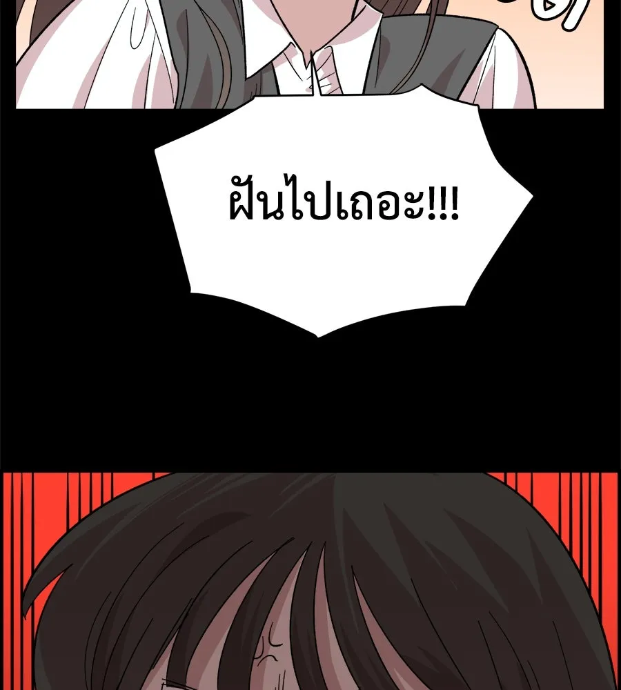เพื่อนกันมันส์เกิน ตอนที่ 4 รูปที่ 23