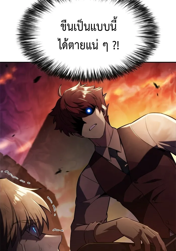 ลูกชายคนเล็กของดยุกคือมือสังหาร ตอนที่ 127 รูปที่ 113