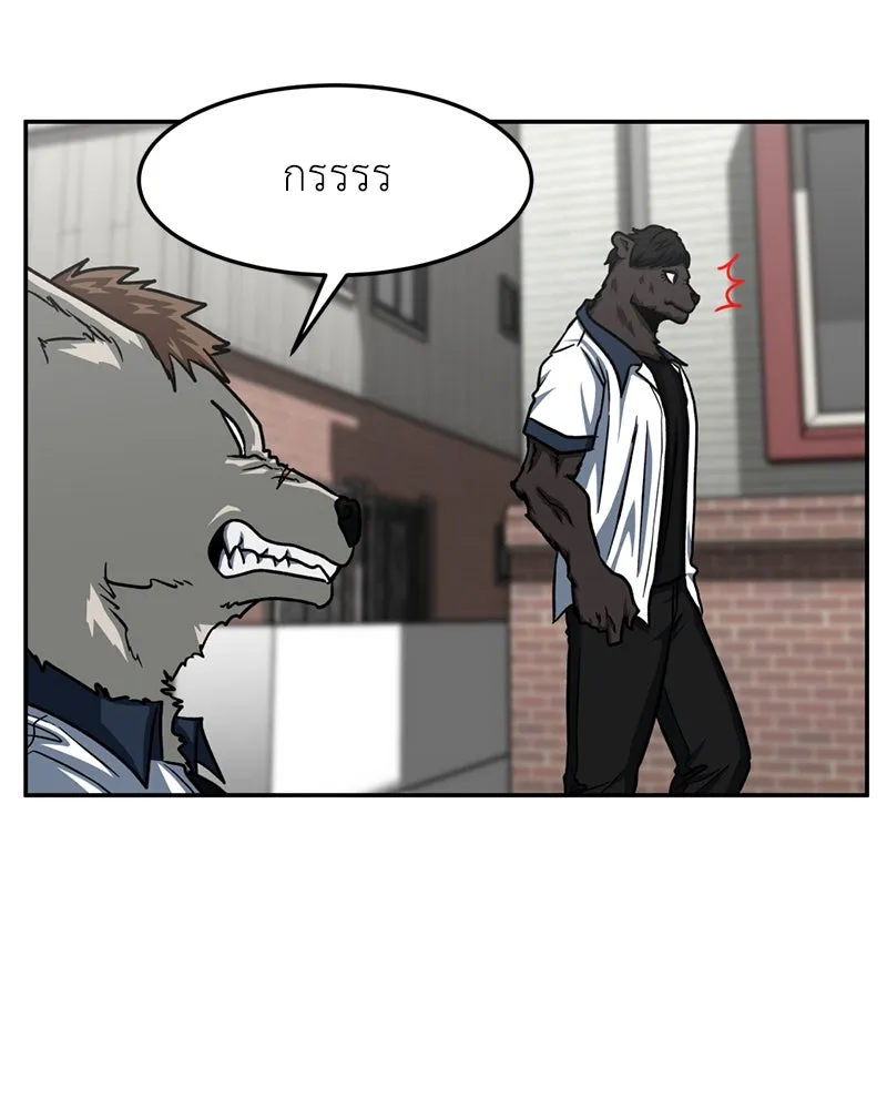โรงเรียนสัตว์กินเนื้อ ตอนที่ 43 รูปที่ 91