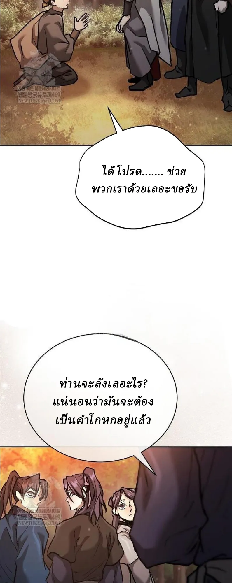 Reborn on the Demonic Cult Battlefield ยอดอ_จฉร_ยะผ_หวนค_น ตอนที่ ตอนที่ 18 รูปที่ 52