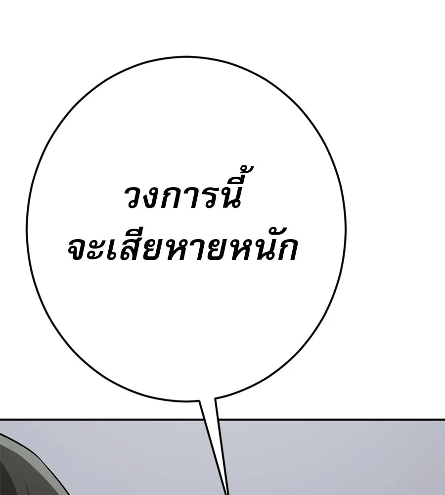 คอลเซ็นเตอร์เปลี่ยนชีวิต ตอนที่ 19 ตัดขาดทุน รูปที่ 16