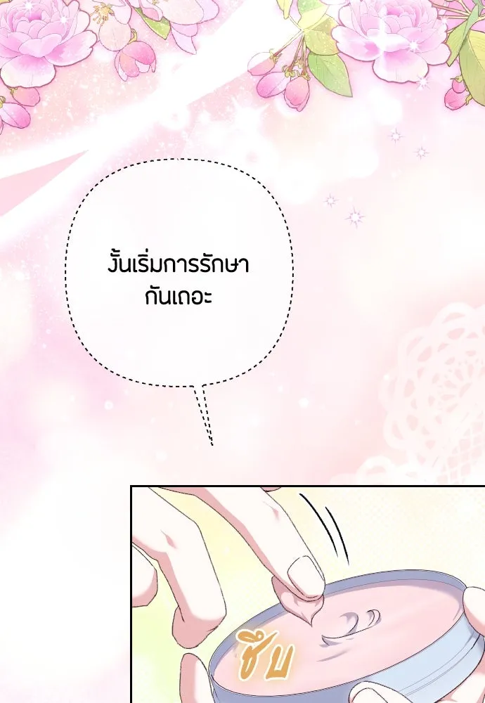 แด่ใจที่ไร้รัก ตอนที่ 58 รูปที่ 52