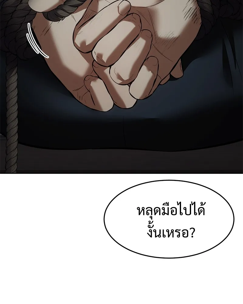 แบคXX ตอนที่ 91 รูปที่ 86